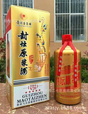 【廠家直銷封壇原漿酒特釀級V20濃香型52度500毫升白酒批發】鄭州市二七區奧順酒業商行 - 產品庫